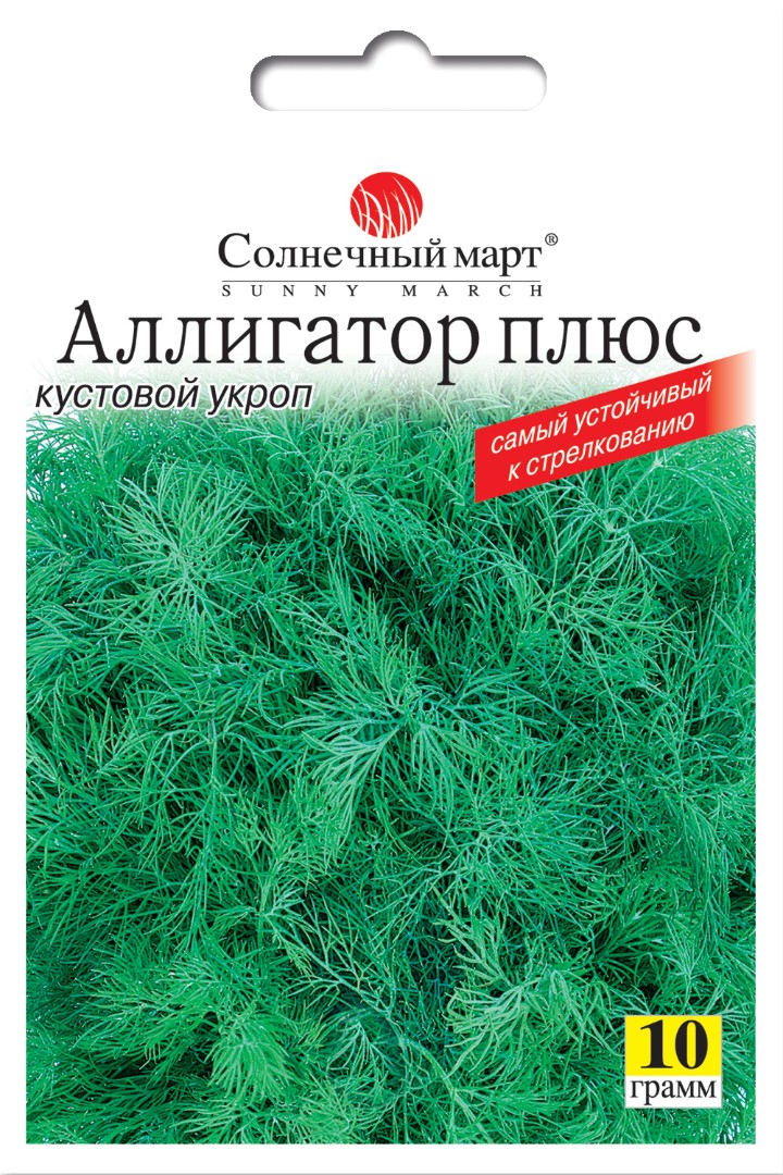 Укроп "Аллигатор плюс"10гр