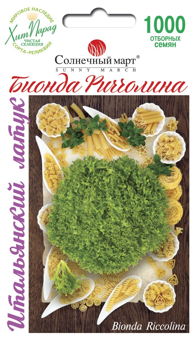 Салат "Бионда Риччолина"