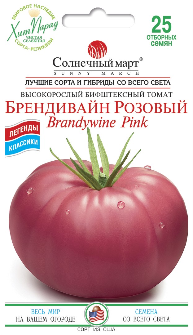 Томат "Брендивайн розовый"