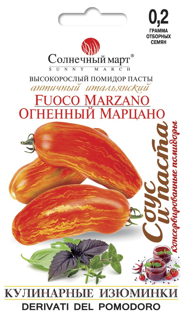 Томат "Огненный Марцано", высокорослый