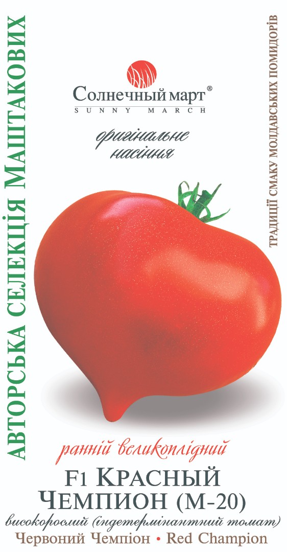 Томат Красный Чемпион F1, 10шт
