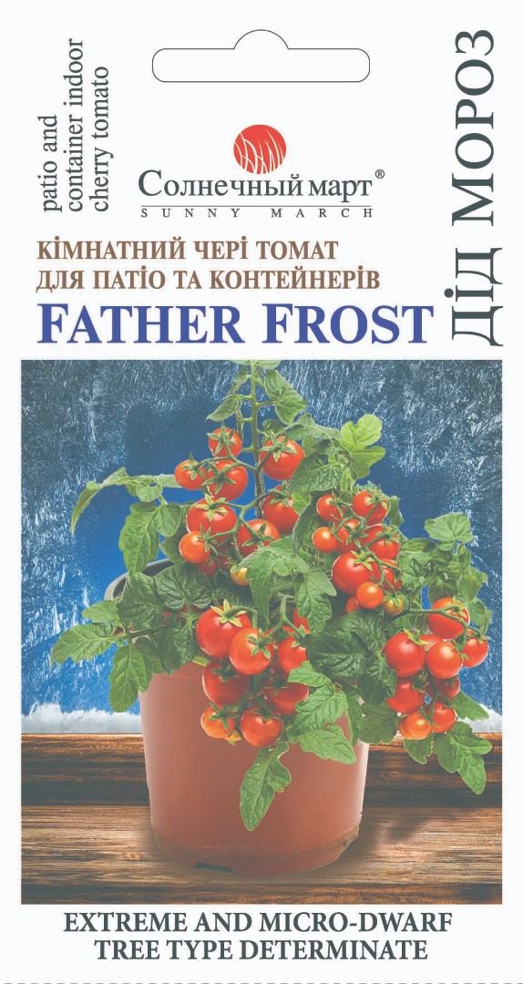 Томат Дед Мороз, 25шт