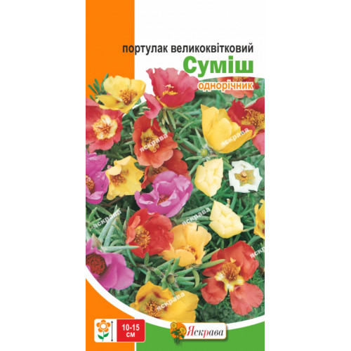 Портулак великоквітковий 0,2г
